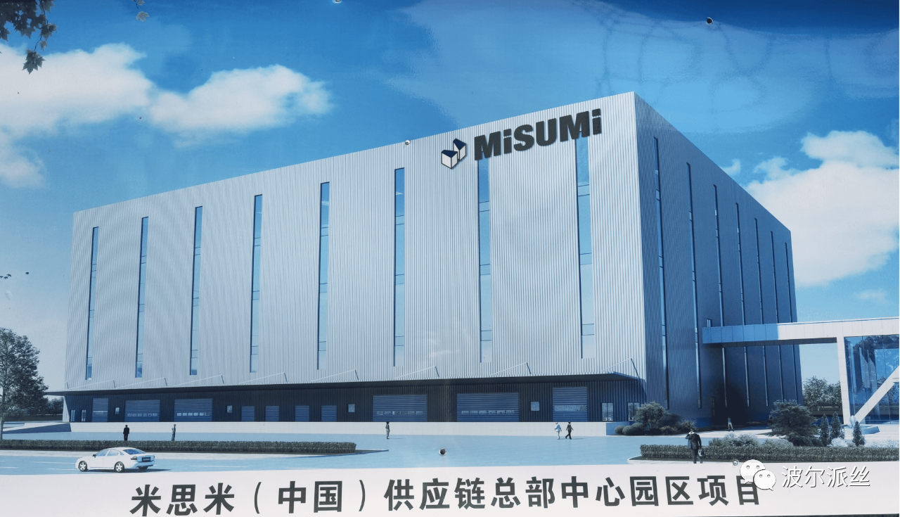 Mismi (China) Supply Chain Headquarters Center Park Project