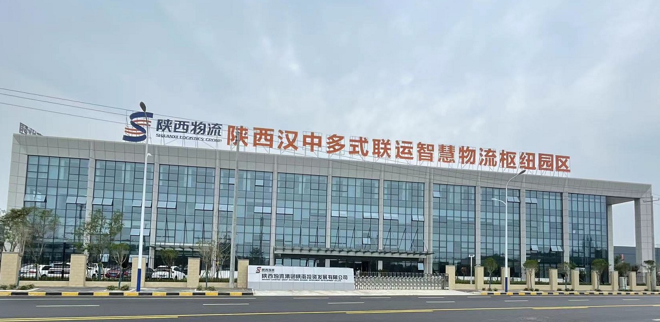 Shaanxi Hanzhong Chenggu Logistics Park